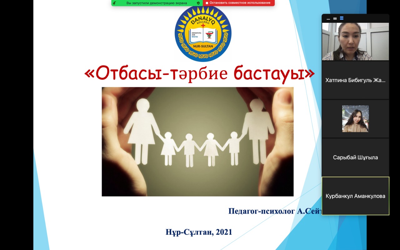 Жетілген әйелдерді үлкен мүшесі алады